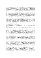 [서평]-소설 도가니 독후감-2