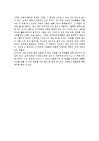 [서평]-소설 도가니 독후감-3