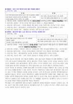 진로를 디자인하라 - 김진 - 독후감-5