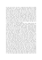 독후감『실패한 교육과 거짓말』을 읽고-2