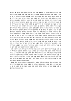 독후감『실패한 교육과 거짓말』을 읽고-3