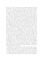 독후감 모랫말 아이들 을 읽고-2