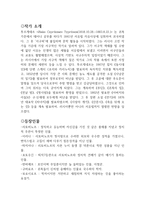 뚜르게네프 조사-2