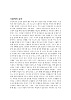 뚜르게네프 조사-3