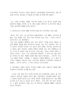 뚜르게네프 조사-5