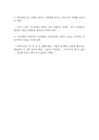 뚜르게네프 조사-6
