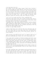 도서 요약 - 비영리단체의 경영 Peter F Drucker-2