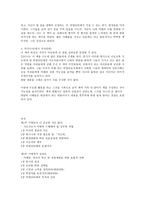 도서 요약 - 비영리단체의 경영 Peter F Drucker-3