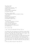도서 요약 - 비영리단체의 경영 Peter F Drucker-4