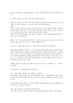 도서 요약 - 비영리단체의 경영 Peter F Drucker-5