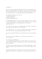 도서 요약 - 비영리단체의 경영 Peter F Drucker-6