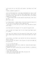 도서 요약 - 비영리단체의 경영 Peter F Drucker-8