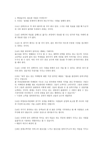 도서 요약 - 비영리단체의 경영 Peter F Drucker-9