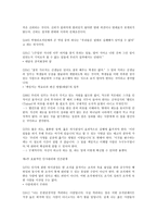 도서 요약 - 비영리단체의 경영 Peter F Drucker-11