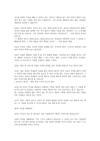 도서 요약 - 비영리단체의 경영 Peter F Drucker-12