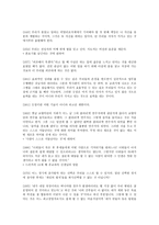 도서 요약 - 비영리단체의 경영 Peter F Drucker-13