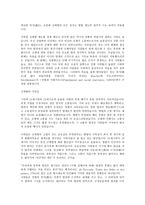 독후감 감시와 처벌-2