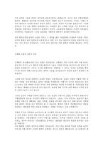 독후감 감시와 처벌-3