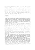 독후감 감시와 처벌-5