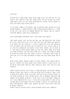독후감 감시와 처벌-6