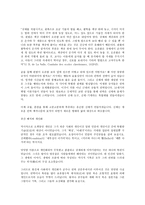 독후감 감시와 처벌-7