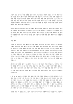 독후감 감시와 처벌-8