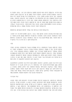 독후감 감시와 처벌-9