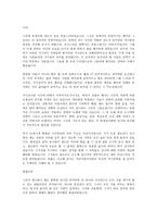 독후감 감시와 처벌-10