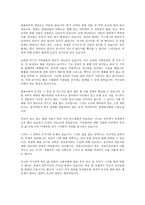 독후감 감시와 처벌-11