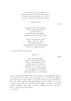 답사기 - 작가 연구 - 한국문학의 이해 - 도종환 시인-4