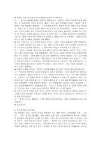답사기 - 작가 연구 - 한국문학의 이해 - 도종환 시인-5