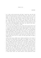 자살론을 읽고 - 사회학개론-1