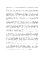 자살론을 읽고 - 사회학개론-2