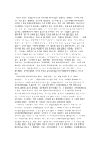 사회학개론 - 제주도민에게 있어서의 민간신앙 - 제주지역 민간신앙의 구조와 변용을 읽고-2
