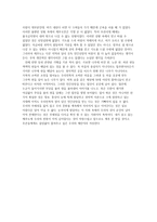사회학개론 - 제주도민에게 있어서의 민간신앙 - 제주지역 민간신앙의 구조와 변용을 읽고-3