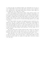 ‘삼국지연의’ 감상문-2