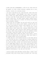 한유의 사설 감상문,-2