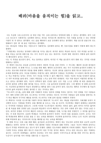독후감 배려 마음을 움직이는 힘 을 읽고-1