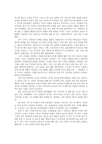독서 감상문 나는 선생님이 좋아요-2