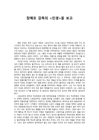 장예모 감독의 인생을 보고-1