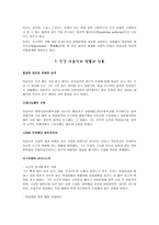 문인답사 보고서 - 이효석 달빛에 젖은 메밀꽃을 찾아서-6