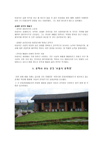 문인답사 보고서 - 이효석 달빛에 젖은 메밀꽃을 찾아서-7