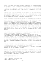 독후감 - 공각기동대(자아)-2