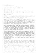 독후감 - 공각기동대(자아)-3