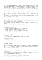 독후감 - 공각기동대(자아)-4