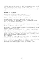 독후감 - 공각기동대(자아)-5