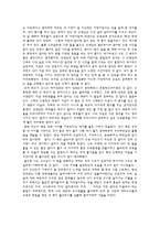[서평] 쉽고 자연스러운 자녀교육이야기를 읽고-3