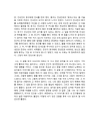 중학생 독후감 수행평가 몽구스 크루를 읽고-2