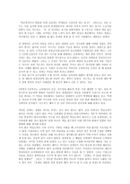 독후감 - 가르칠 수 있는 용기를 읽고-2