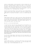 감상문 영화 오델로 에 대한 분석-3